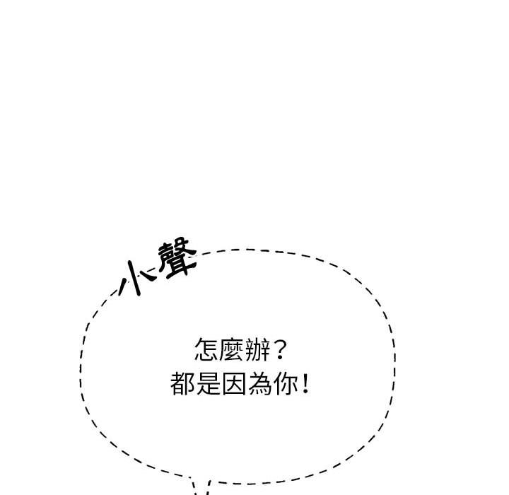 繼母的姊妹們 第23章 第167页
