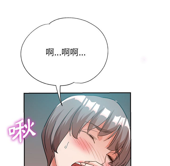 繼母的姊妹們 第23章 第115页