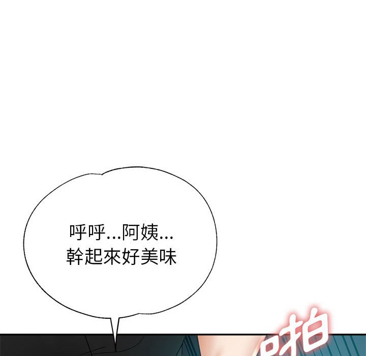 繼母的姊妹們 第23章 第141页