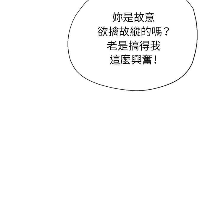 繼母的姊妹們 第23章 第129页