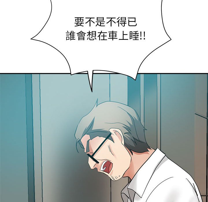 繼母的姊妹們 第23章 第161页