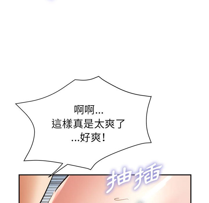 繼母的姊妹們 第23章 第144页