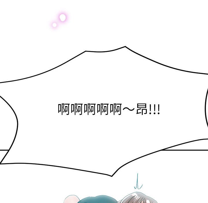 繼母的姊妹們 第23章 第147页