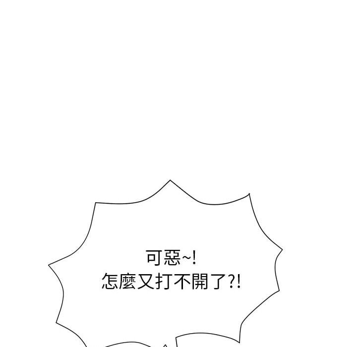 繼母的姊妹們 第23章 第170页