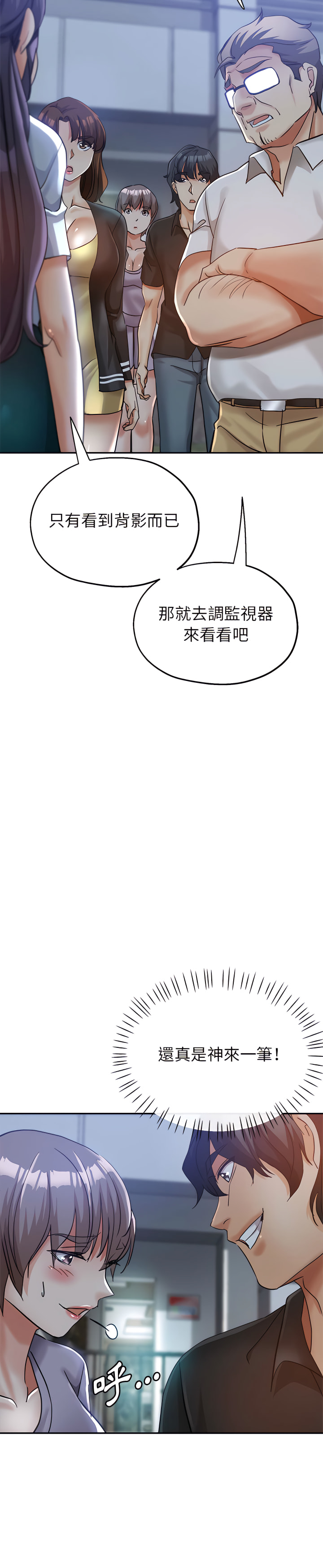 繼母的姊妹們 第24章 第10页