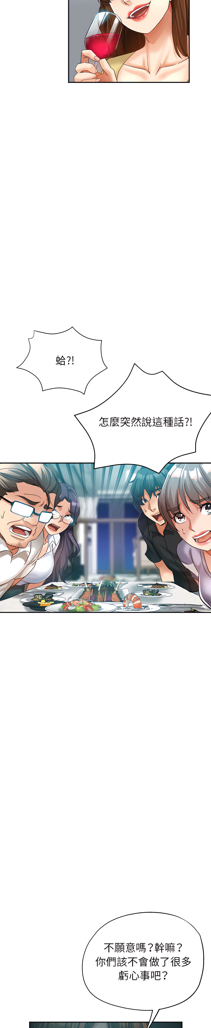 繼母的姊妹們 第24章 第12页