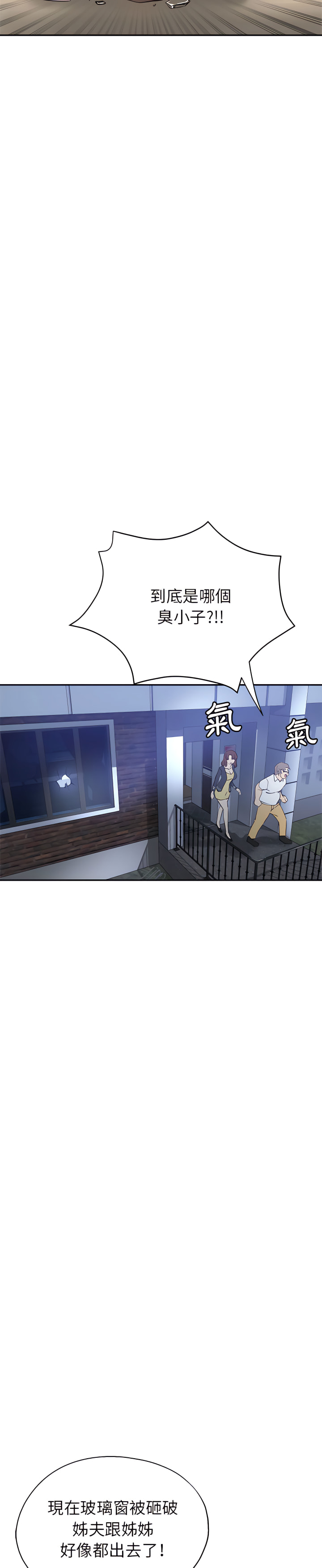 繼母的姊妹們 第24章 第6页