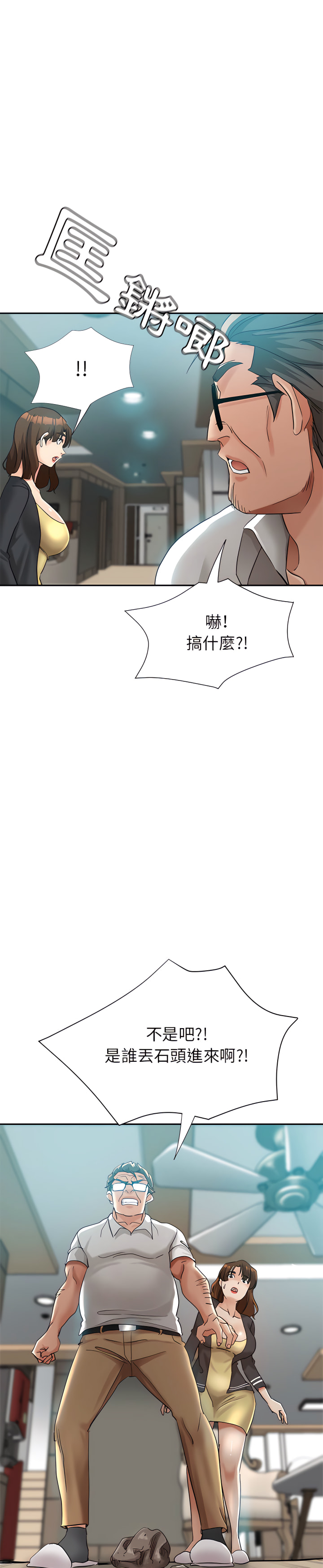 繼母的姊妹們 第24章 第5页