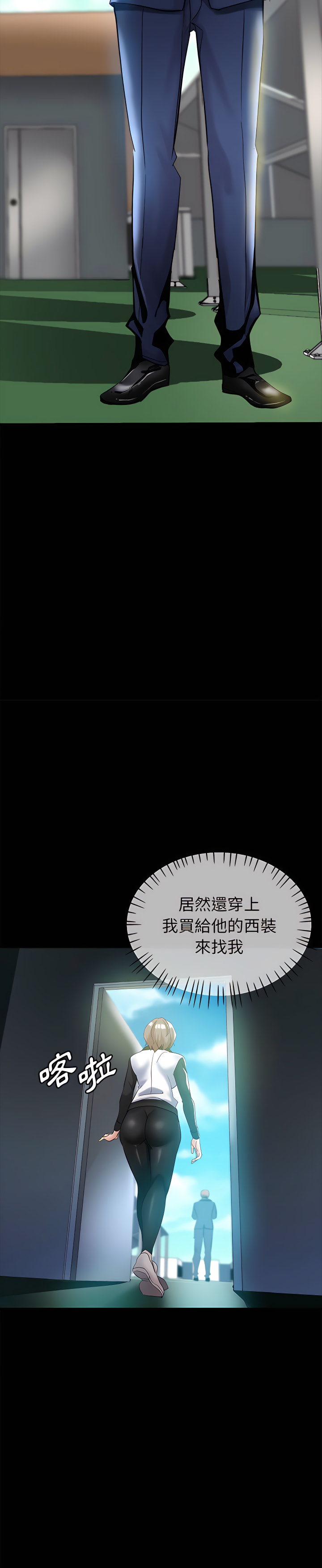 繼母的姊妹們 第24章 第21页