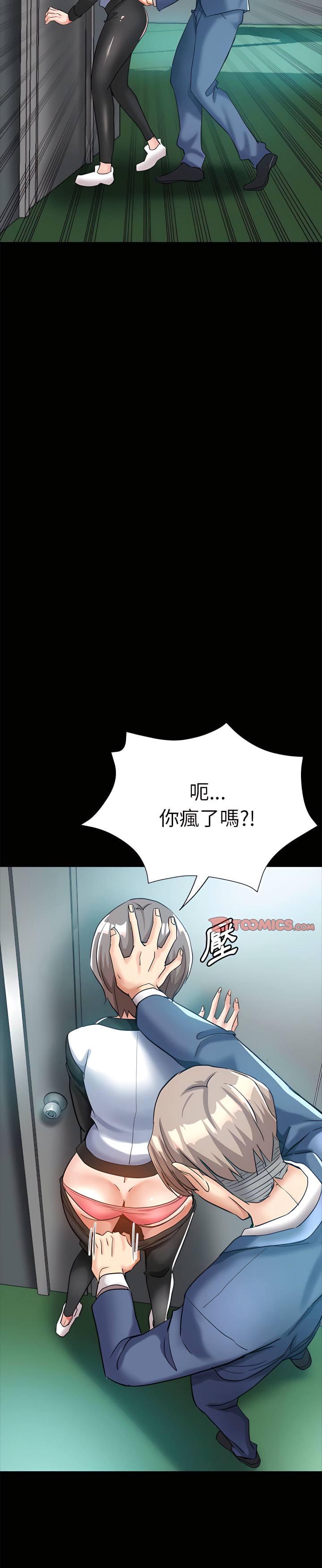 繼母的姊妹們 第24章 第25页