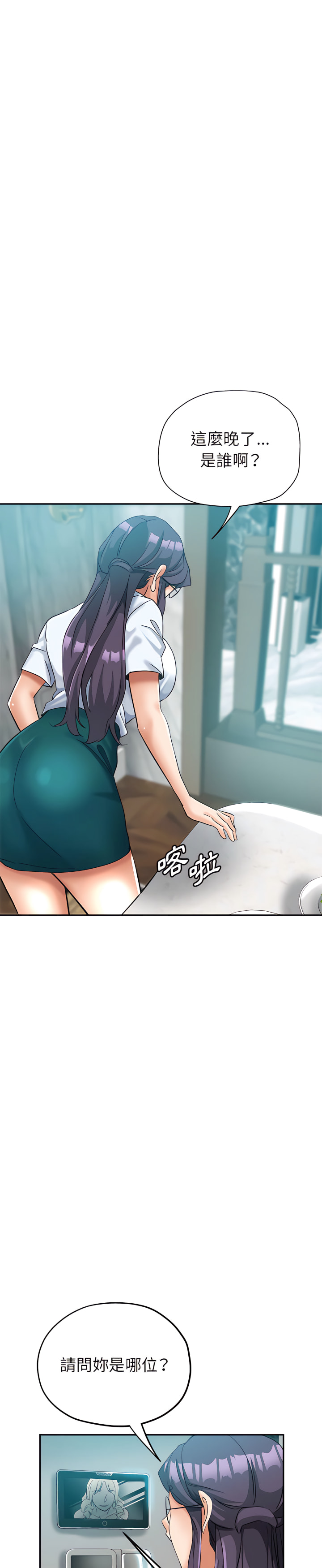 繼母的姊妹們 第25章 第2页