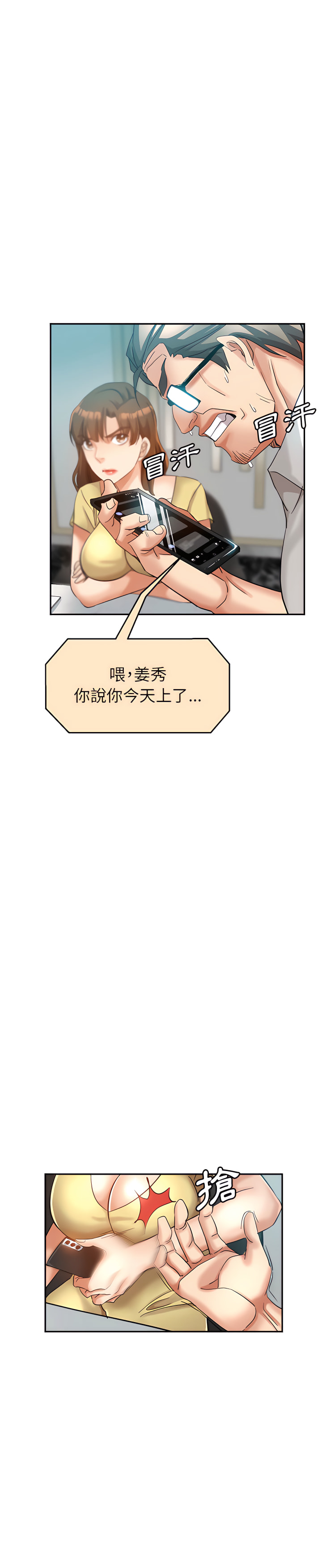 繼母的姊妹們 第25章 第7页