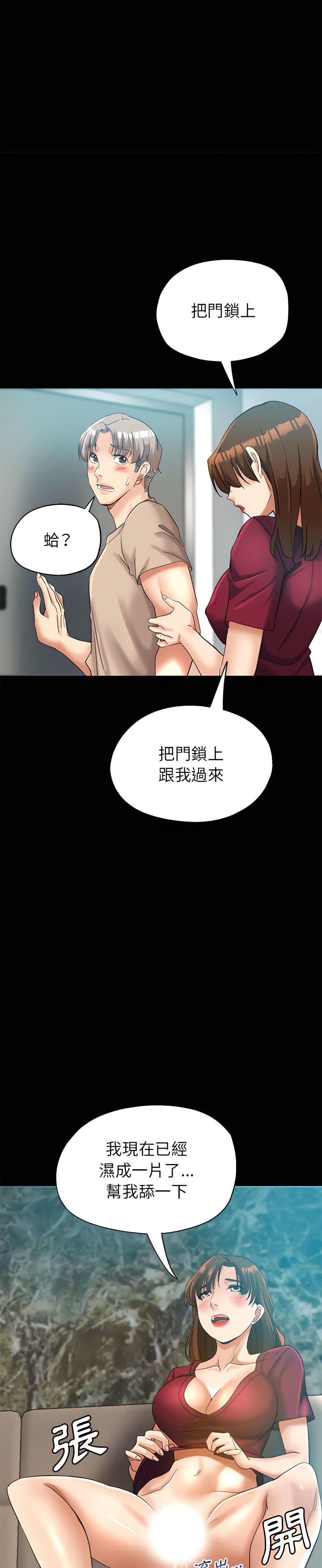 繼母的姊妹們 第25章 第30页