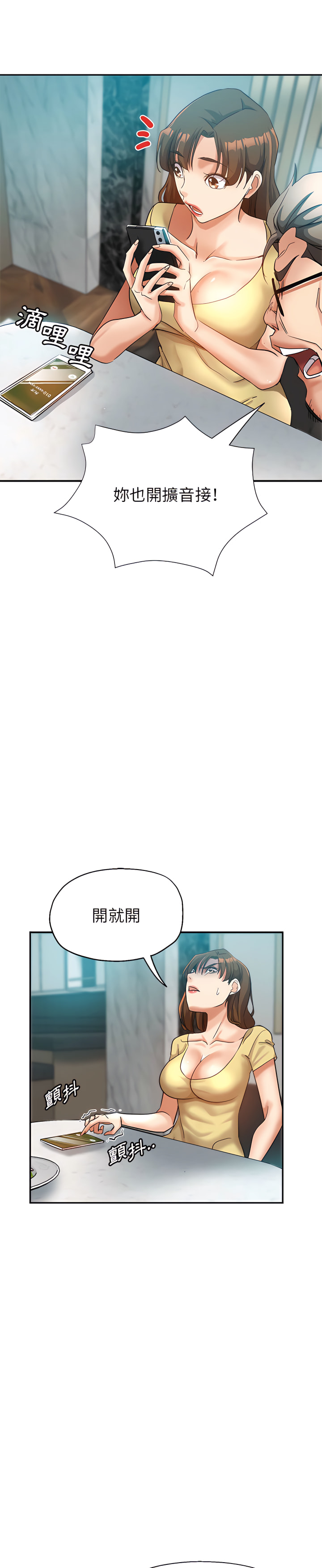 繼母的姊妹們 第25章 第20页