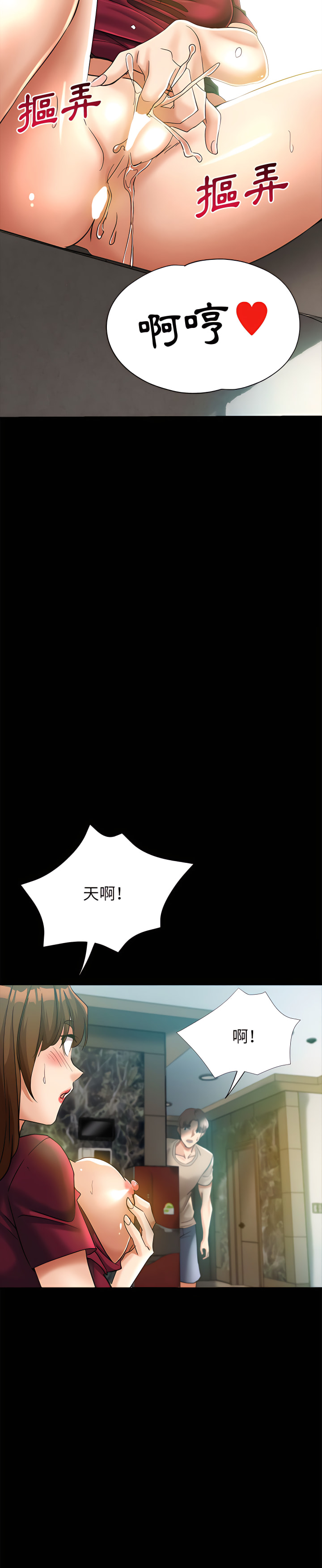 繼母的姊妹們 第25章 第27页