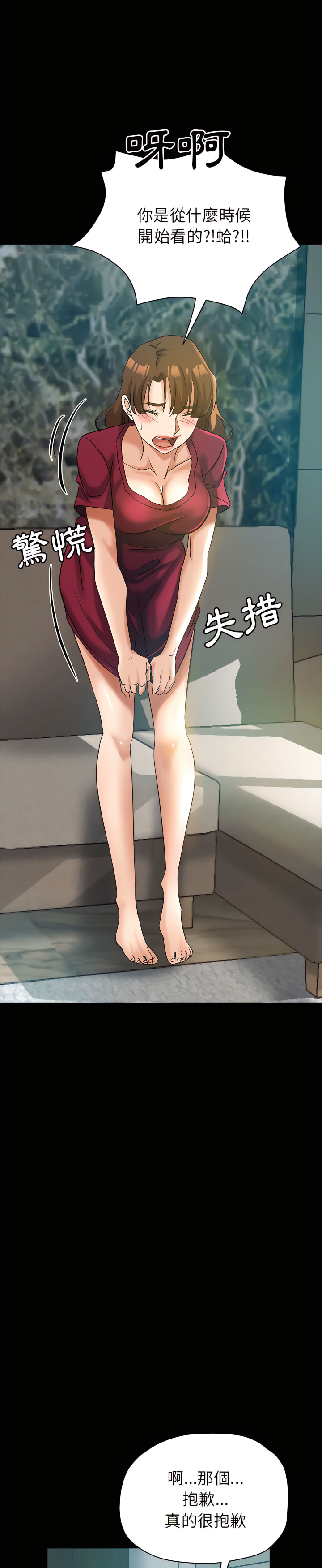 繼母的姊妹們 第25章 第28页
