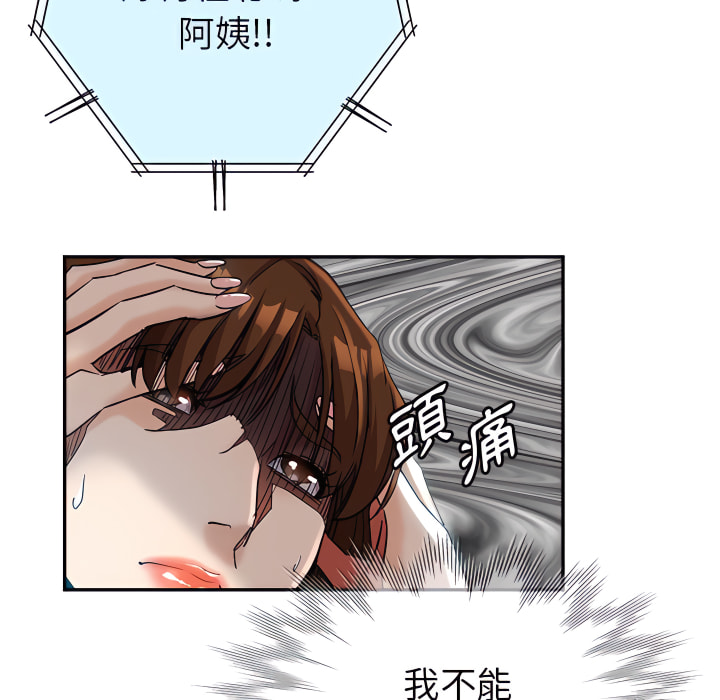 繼母的姊妹們 第26章 第23页
