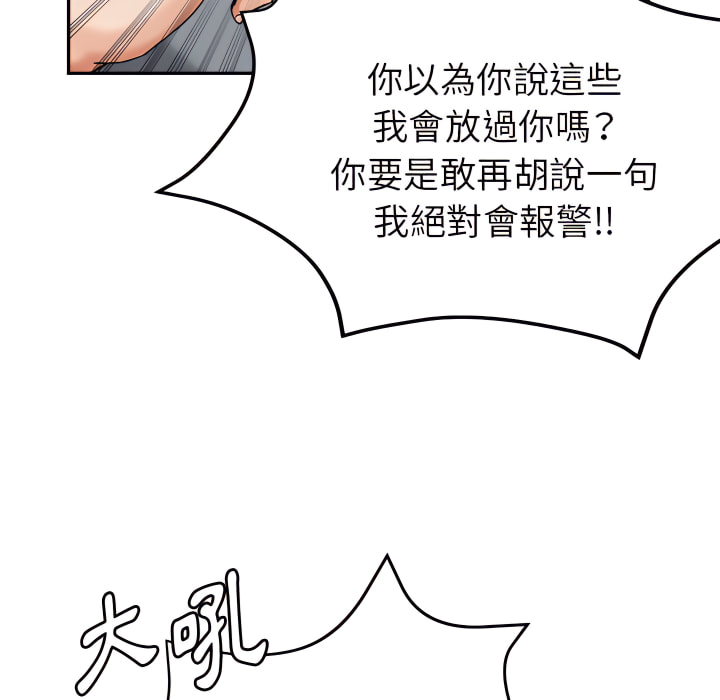 繼母的姊妹們 第26章 第26页