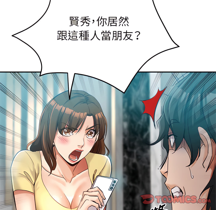 繼母的姊妹們 第26章 第27页