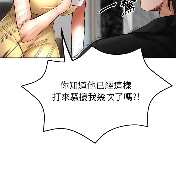 繼母的姊妹們 第26章 第28页