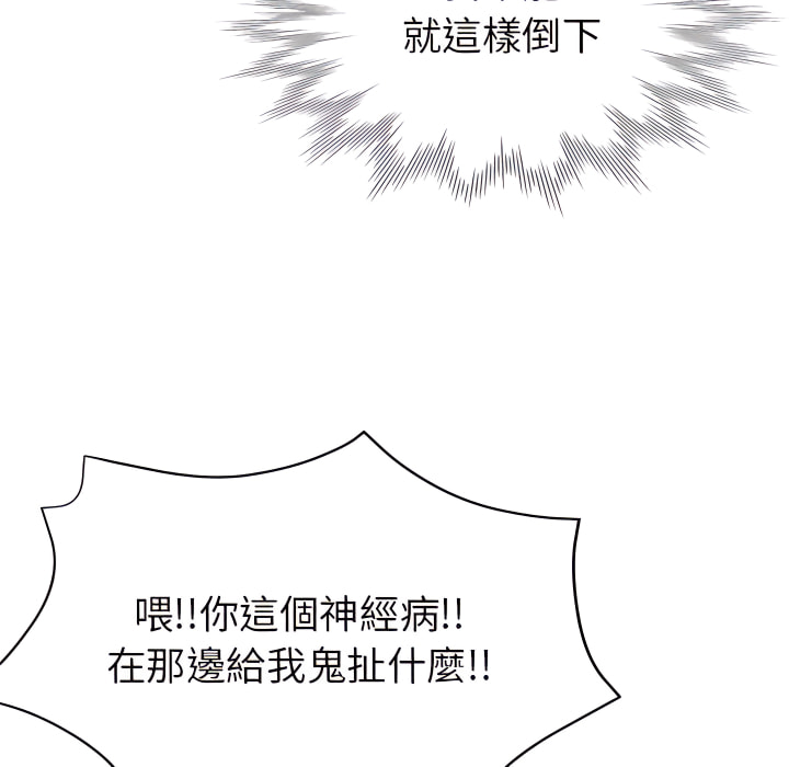繼母的姊妹們 第26章 第24页