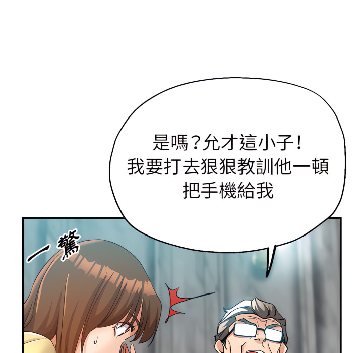 繼母的姊妹們 第26章 第32页