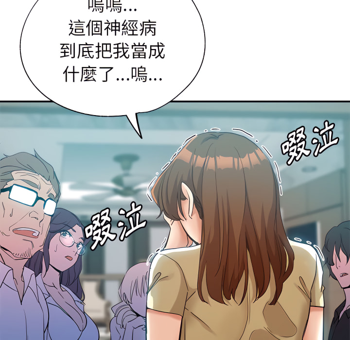 繼母的姊妹們 第26章 第30页