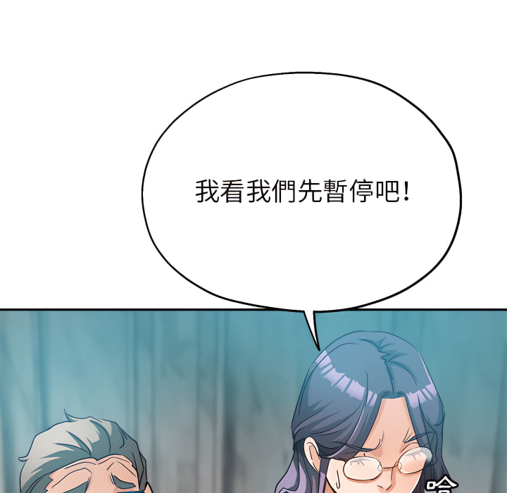 繼母的姊妹們 第26章 第37页