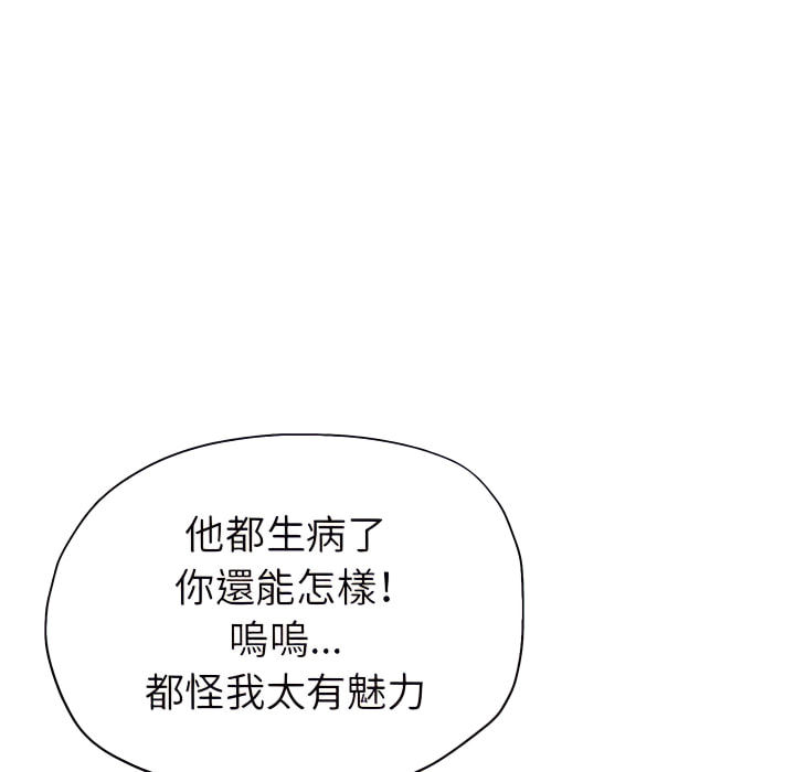 繼母的姊妹們 第26章 第34页