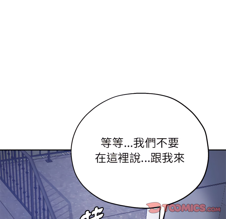 繼母的姊妹們 第26章 第45页