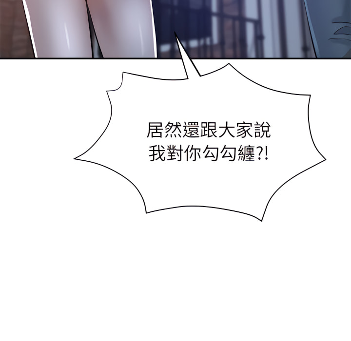 繼母的姊妹們 第26章 第44页