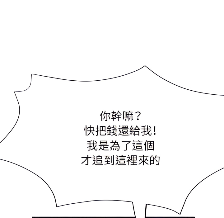 繼母的姊妹們 第26章 第48页