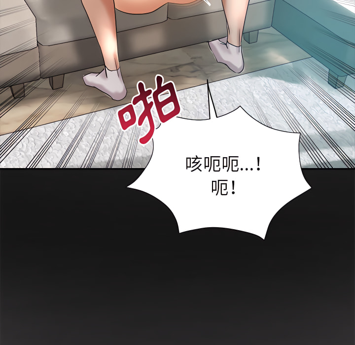 繼母的姊妹們 第26章 第10页