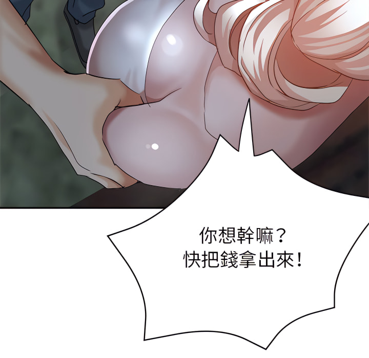 繼母的姊妹們 第26章 第53页