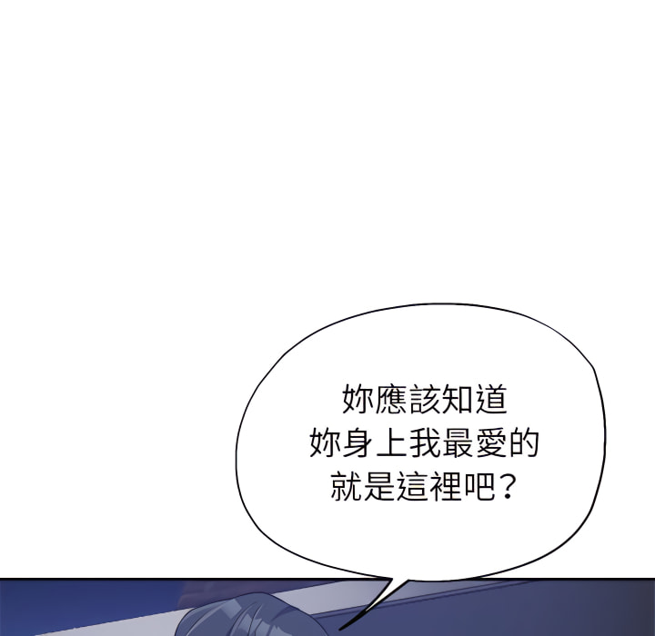 繼母的姊妹們 第26章 第60页
