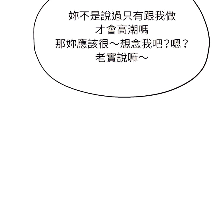 繼母的姊妹們 第26章 第66页