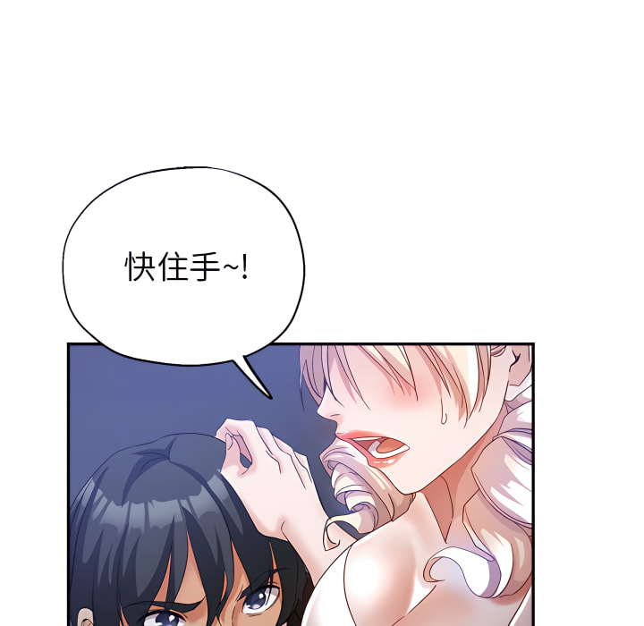 繼母的姊妹們 第26章 第73页