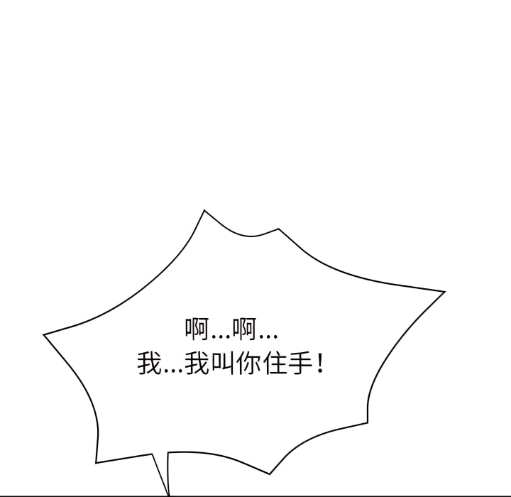 繼母的姊妹們 第26章 第78页