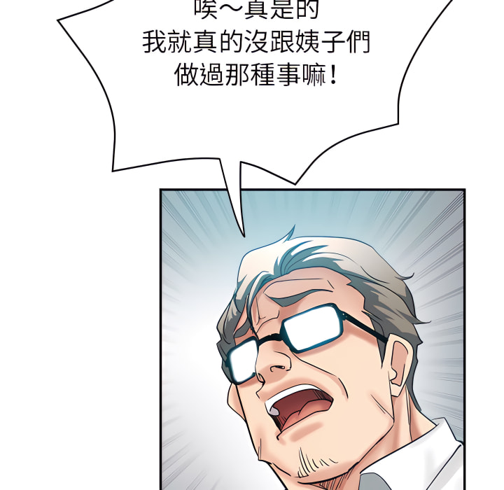 繼母的姊妹們 第26章 第115页