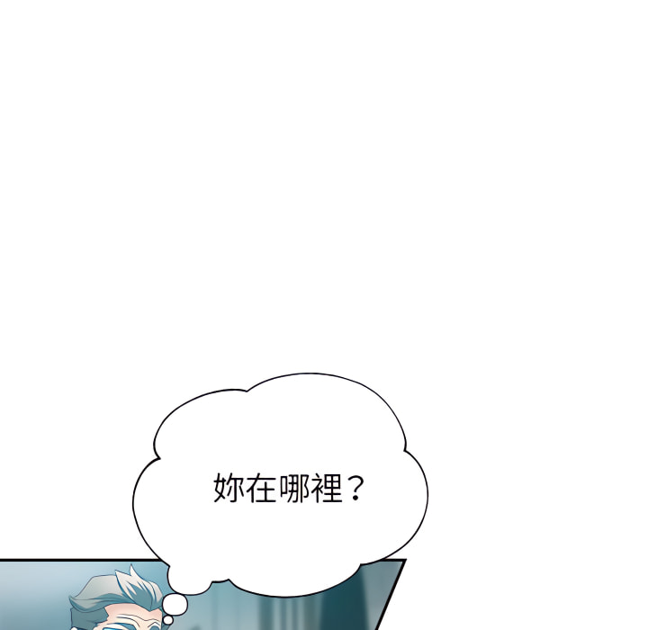 繼母的姊妹們 第26章 第122页