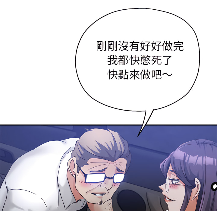 繼母的姊妹們 第26章 第131页
