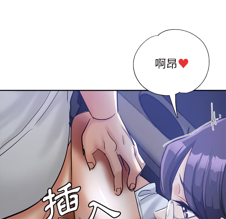 繼母的姊妹們 第26章 第137页