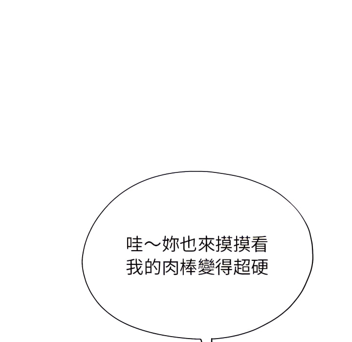 繼母的姊妹們 第26章 第82页