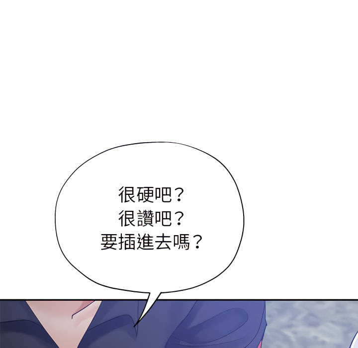 繼母的姊妹們 第26章 第85页