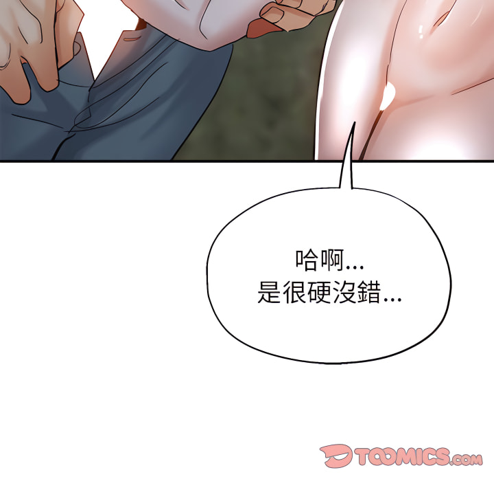 繼母的姊妹們 第26章 第87页