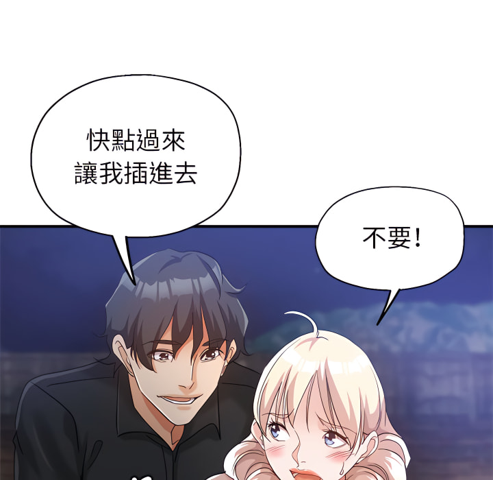 繼母的姊妹們 第26章 第89页