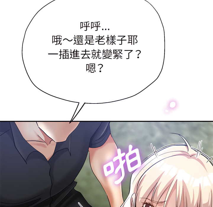繼母的姊妹們 第26章 第94页