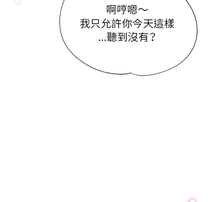 繼母的姊妹們 第26章 第96页