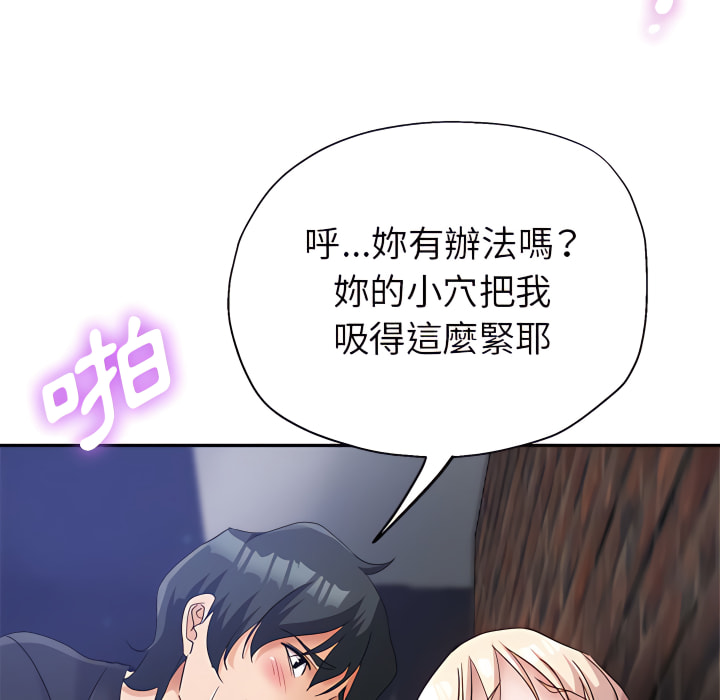 繼母的姊妹們 第26章 第97页