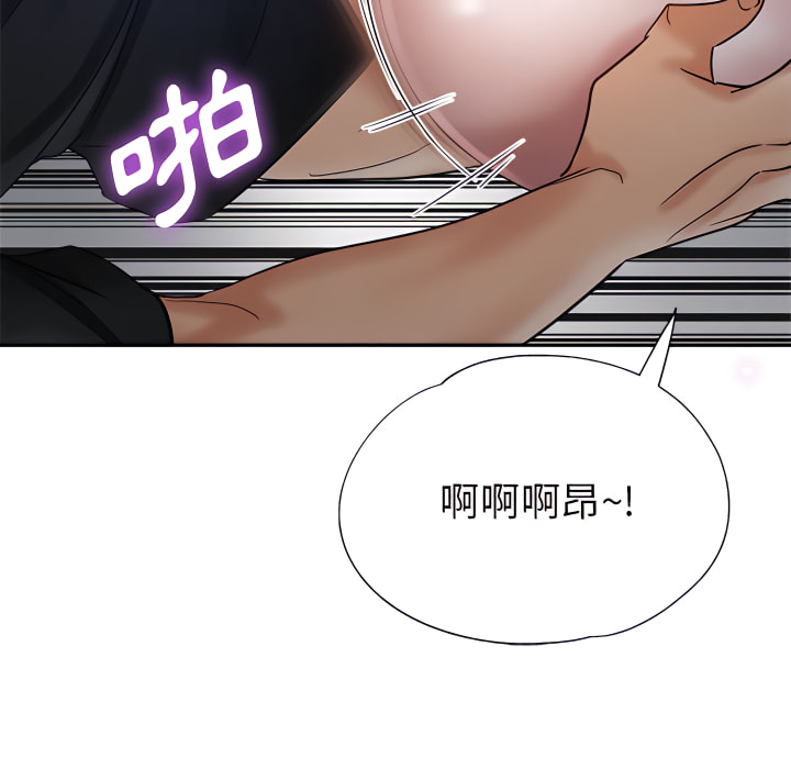 繼母的姊妹們 第26章 第102页